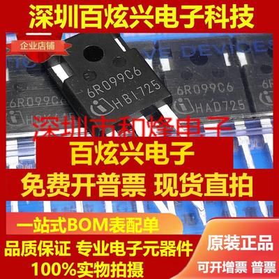 直拍6R099C6 IPW60R099C6 仓库进口现货 TO-247 650V 112A 包邮可