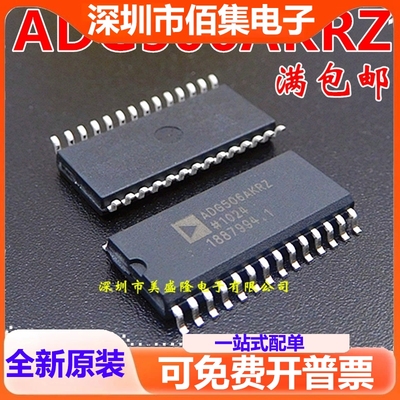 全新 ADG506AKRZ ADG506AKR ADG506 贴片SOP28 多路器开关IC