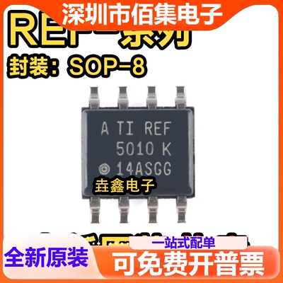 REF5020AQDRQ1 5010 5020 5030 5040 5045 5050 AIDR AID IDR SOP