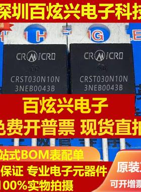 直拍CRST030N10N 仓库现货 TO-220 MOS场效应管 180A 100V 优先发