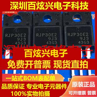 直拍RJP30E2 MOS场效应管 仓库进口现货 TO-220F 满百包邮 实图拍