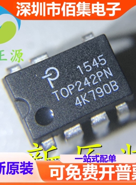 TOP242PN TOP242P DIP-7 液晶开关电源管理芯片 全新 现货