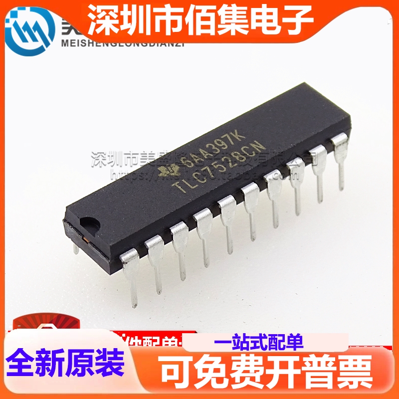 全新 TLC7528 TLC7528CN 直插 DIP20 数据采集模数转换器