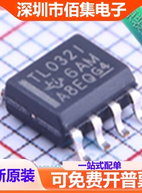 TL032IDRG4 TL032IDR TL032I TL0321 SOP-8 运算放大器芯片