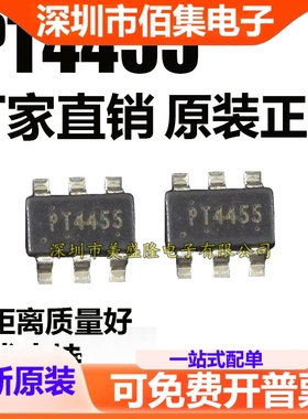 PT4455 无线射频发射远距离IC芯片 原厂源头直销 贴片 SOT23-6