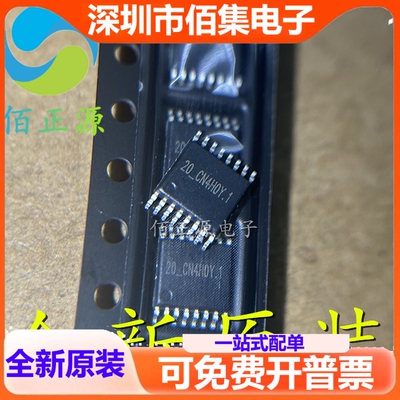 LT8920TSSK LT8910升级版 2.4 GHz 稳定遥控芯片 SSOP16 全新