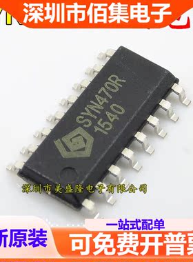 全新SYN470R 贴片SOP-16 原厂高频无线收发模块 发射接收芯片