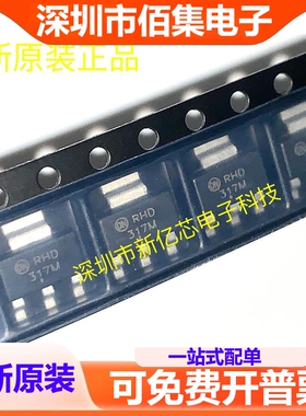 LM317MSTT3G贴片丝印317M 线性稳压器IC  SOT-223 10个起拍