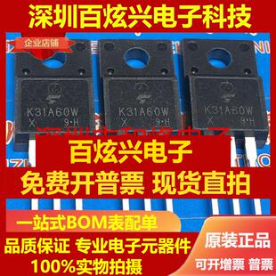 直拍K31A60W TK31A60W 仓库进口现货 TO-220F 600V 30.8A 满就减