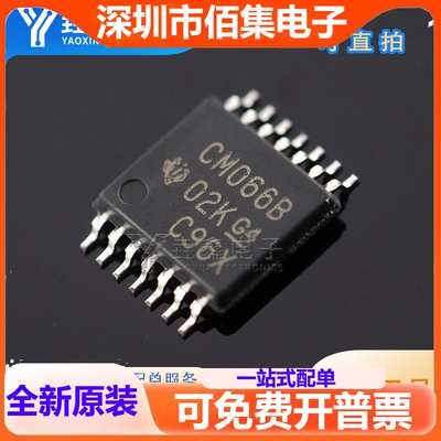 CD4066 CD4066BPWR TSSOP-14 丝印 CM066B 信号开关逻辑IC 贴片