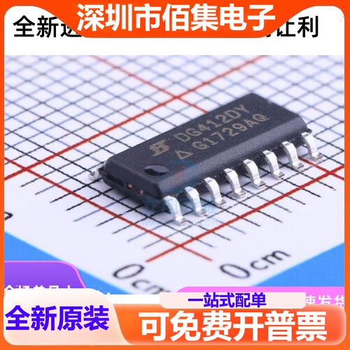全新进口 DG412DY DG412 DG412DYZ 贴片SOP16 DG412DY-E3