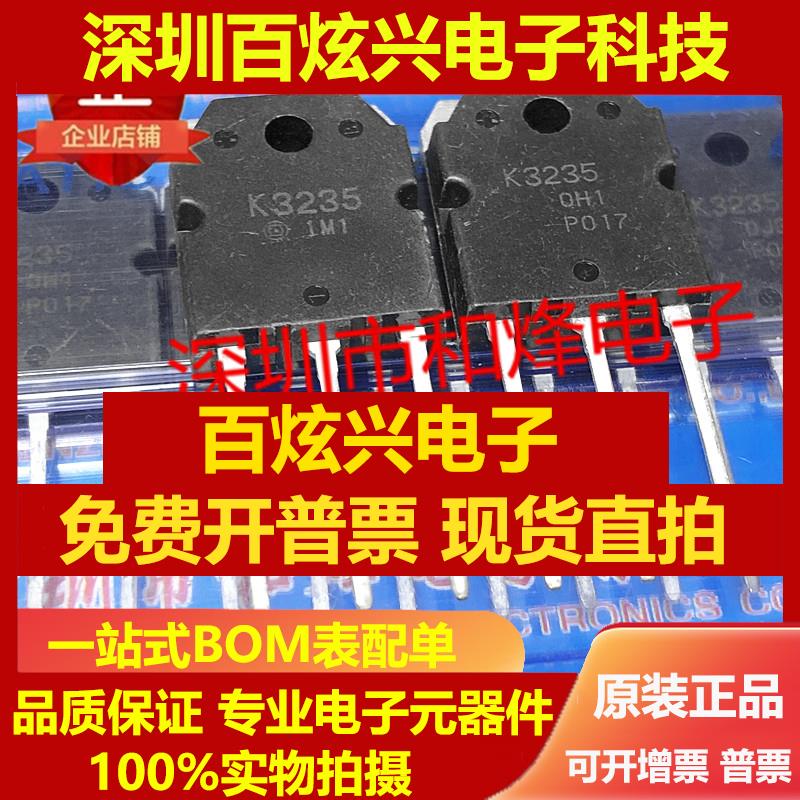 直拍K3235 2SK3235 仓库现货TO-3P 500V 15A 实物拍摄 满就减 可