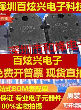 直拍K3235 2SK3235 仓库现货TO-3P 500V 15A 实物拍摄 满就减 可