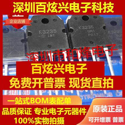 直拍K3235 2SK3235 仓库现货TO-3P 500V 15A 实物拍摄 满就减 可