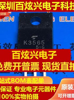 直拍K3565 2SK3565 仓库进口现货 TO-220F MOS场效应管 900V 5A