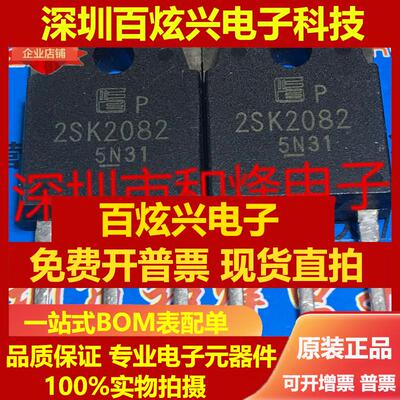 直拍2SK2082 仓库进口现货 TO-3P 900V 9A 满百包邮 实图 可直拍