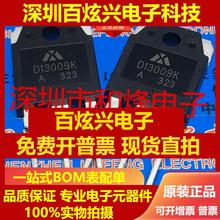直拍D13009K=KSH13009仓库进口 大功率开关管 直插三极管TO3P现货