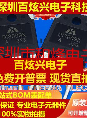 直拍D13009K=KSH13009仓库进口 大功率开关管 直插三极管TO3P现货