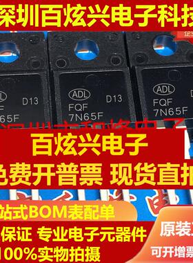 直拍FQF7N65F 7A 650V TO-220F MOS场效应三极管 仓库进口现货 可