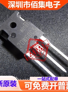 全新 F20W60C3 TO247 二三极管 场效应管 开关电源