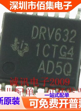 全新DRV632PW DRV632PWR 立体声 DirectPath 音频线路驱动器