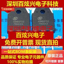 直拍SGT40N60FD2PN 40N60FD2 60N60FD1 SGT60N60FD1PN 仓库现货可