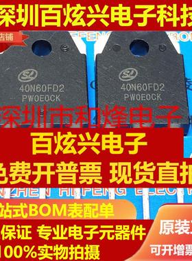 直拍SGT40N60FD2PN 40N60FD2 60N60FD1 SGT60N60FD1PN 仓库现货可