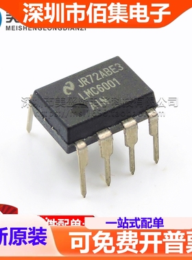 全新 LMC6001A LMC6001AIN 直插 DIP-8 发烧运算放大器IC