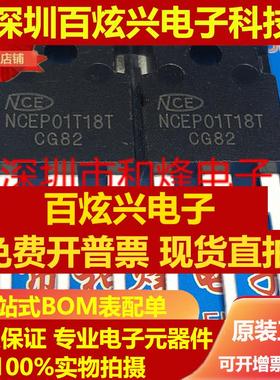直拍NCEP01T18T 仓库现货 TO-247 100V 180A 可直拍 满百包邮 实