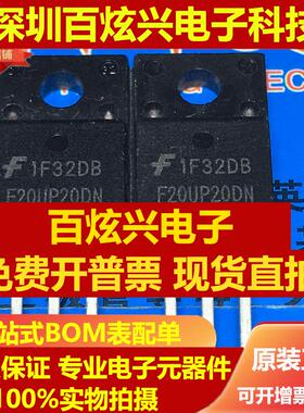 直拍FFPF20UP20DN F20UP20DN 仓库进口现货 TO-220F 20A 200V 可