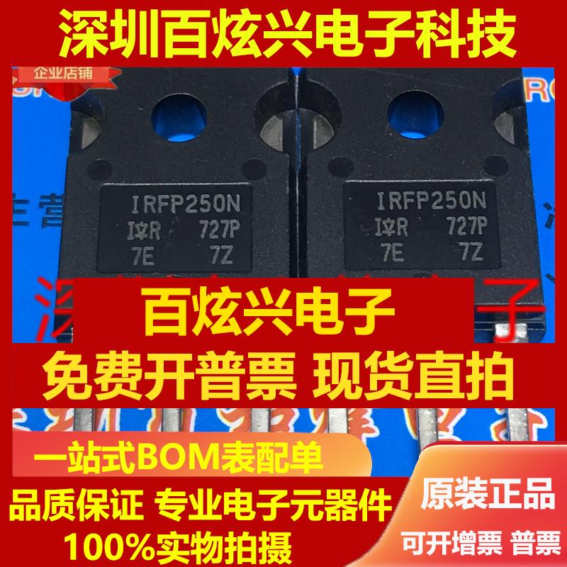 直拍IRFP250N IRFP260N IRFP450 IRFP460 MOS场效应管 仓库进口可