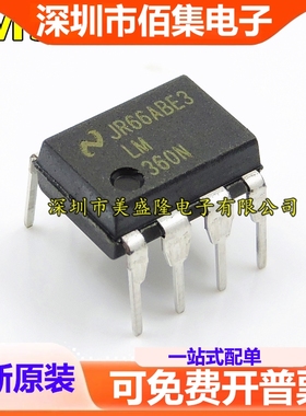 全新 LM360 LM360N 直插 DIP8 高速差分比较器IC 可直拍
