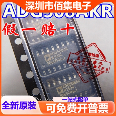 全新ADG508AKR ADG508AK 贴片SOP-16 模拟多路复合IC 进口