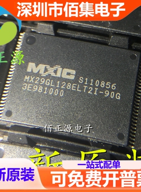 MX29GL128ELT2I-90G 贴片TSOP56 128MB 存储器芯片 全新 现货