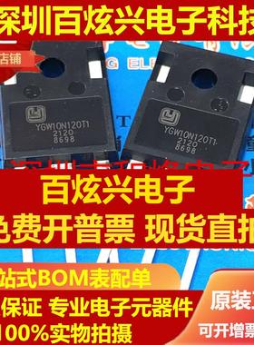 直拍YGW15N120F1 YGW10N120T3 YGW40N120F1 YGW25N135F1 YGW10N12