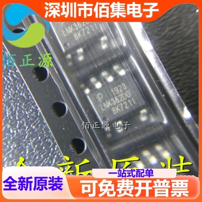 贴片 LNK362DG LNK362D 低功率离线式开关IC SOP-7 全新 现货