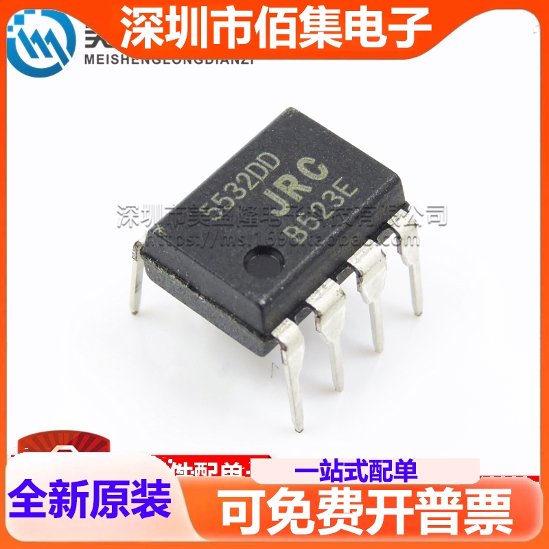 全新 JRC5532DD NJM5532DD DIP8 直插 低噪声双路运算放大器