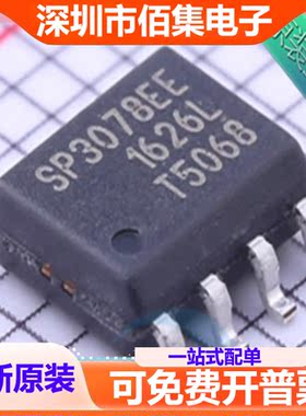 SP3078 SP3078EEN-L/TR SP3078EEN SP3078EE SOP8 接收器芯片
