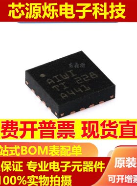 全新原装 TPA6132A2RTER 丝印AIWI WQFN-16 立体声耳机放大器芯片