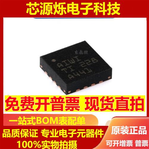 全新原装 TPA6132A2RTER 丝印AIWI WQFN-16 立体声耳机放大器芯片