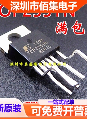 全新 TOP255YN TOP255Y 直插TO-220 5脚 电源管理芯片 POWER