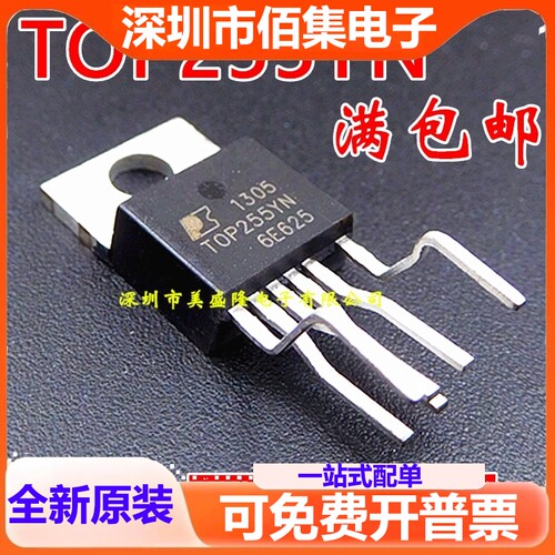 全新 TOP255YN TOP255Y 直插TO-220 5脚 电源管理芯片 POWER