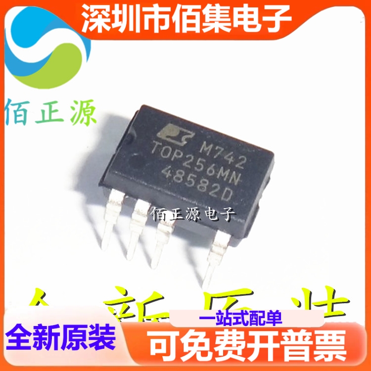 TOP256MN TOP256M DIP-9 直插电源管理芯片 全新 现货供应