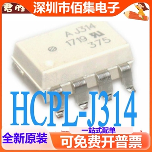 AJ314 HCPL-J314 HPJ314 贴片 直插都有光耦 量大价优