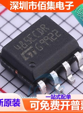 ST485ECDR 485ECDR 贴片SOIC-8 RS-485/RS-422收发器芯片