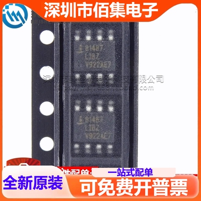 全新 ISL81487 ISL81487LIBZ 81487LIBZ 贴片SOP8 接口收发器
