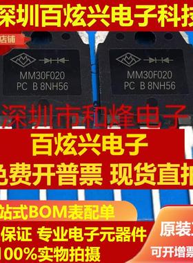 直拍MM60F060PC MM80FU040PC MUR80FU40DCT MM60FU030PC MM30F020