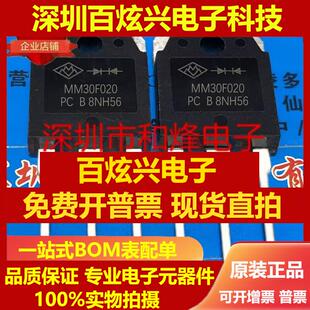 直拍MM60F060PC MM80FU040PC MUR80FU40DCT MM60FU030PC MM30F020