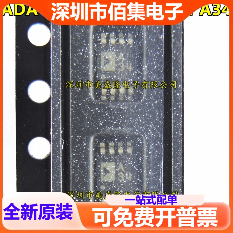 ADA4666-2ARM ADA4666-2ARMZ 丝印：A34 贴片MSOP8 全新