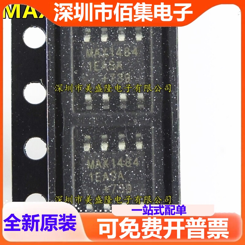 全新 MAX14841EASA MAX1484 1EASA 贴片SOP8  收发器IC